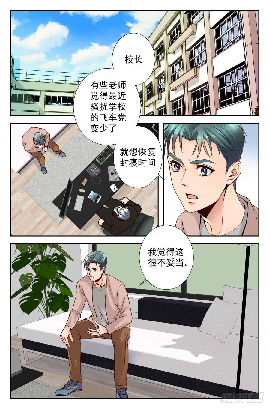 《你是我的麻烦》61.大麻烦被冷落 -2- 第2页