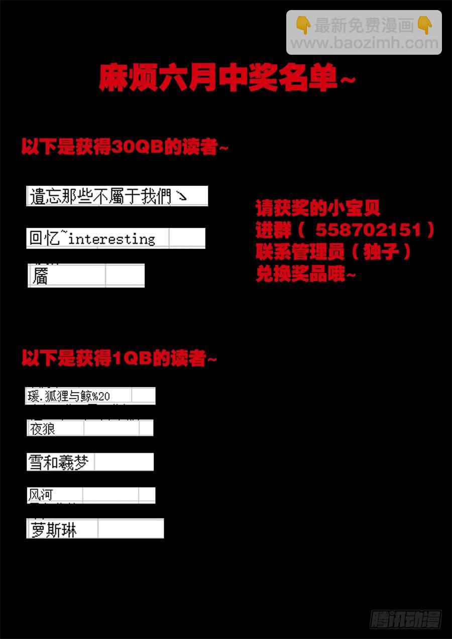 《你是我的麻烦》67.引虎出洞 -1- 第13页
