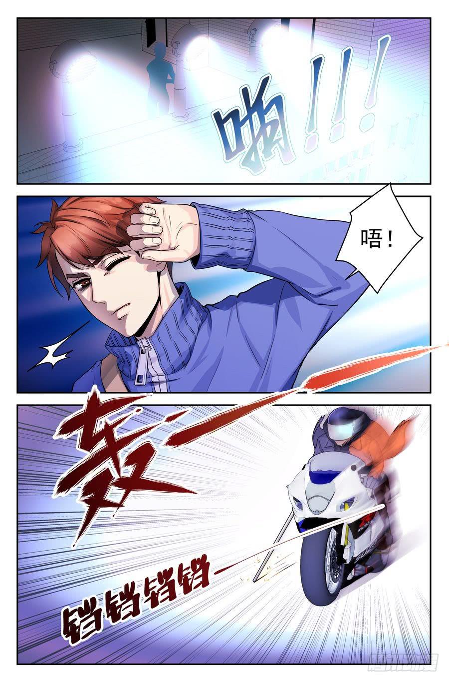 《你是我的麻烦》67.引虎出洞 -1- 第7页