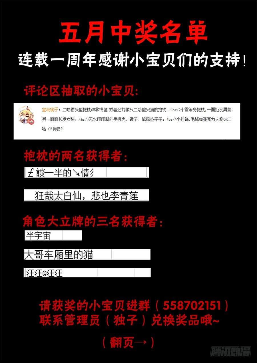 《你是我的麻烦》65.黯然销魂饭 -1- 第14页