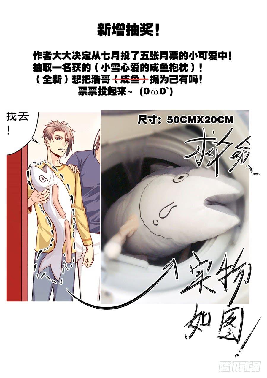 《你是我的麻烦》70.厨子会武术 -2- 第12页