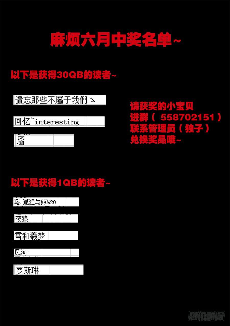 《你是我的麻烦》70.厨子会武术 -2- 第13页