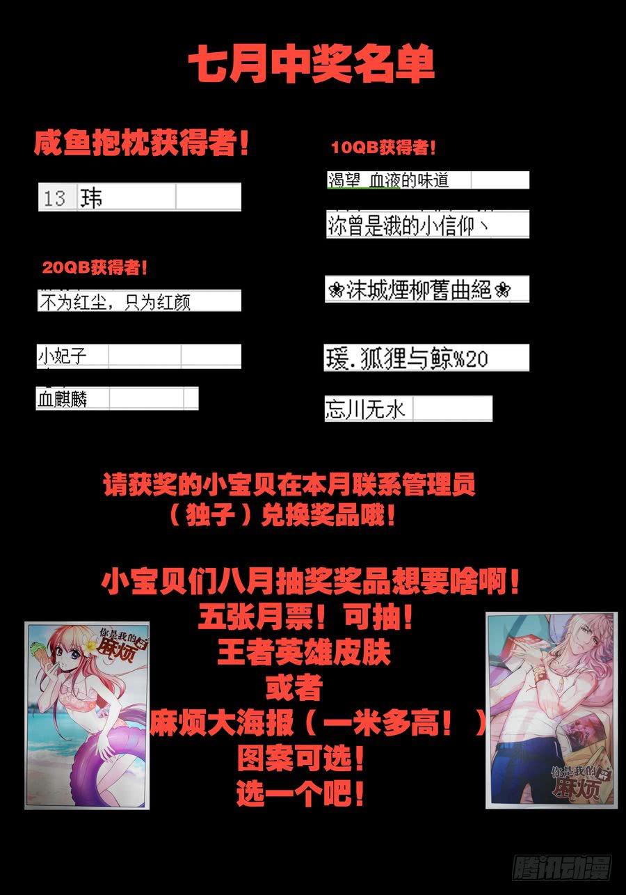 《你是我的麻烦》74.浩哥开始行动了 -1- 第9页