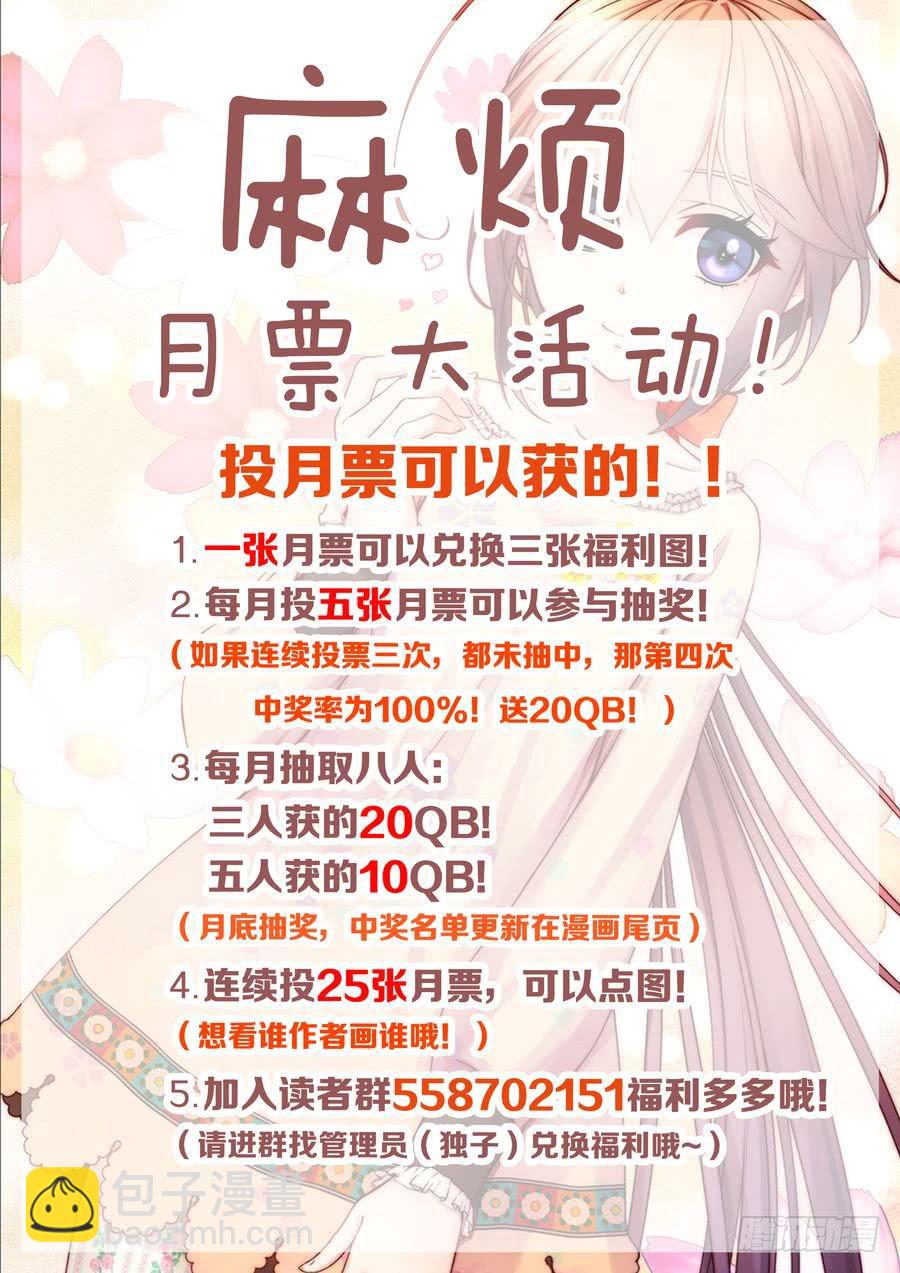 《你是我的麻烦》73.厨子会武术 -5- 第10页