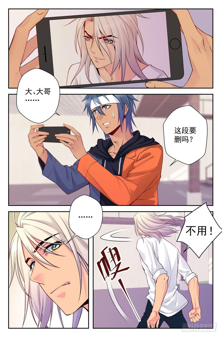 《你是我的麻烦》77.另一个李英南 第6页