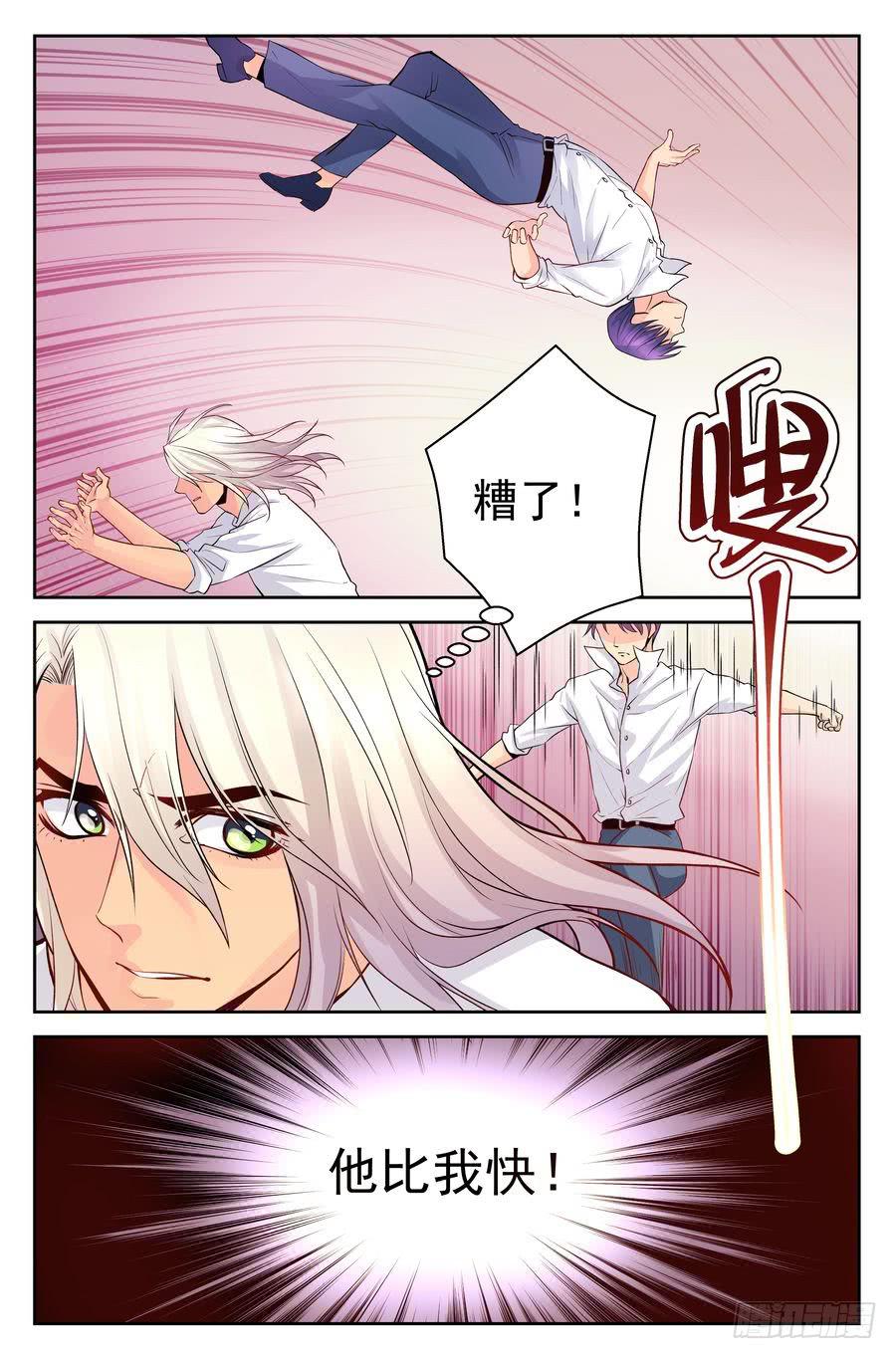 《你是我的麻烦》77.另一个李英南 第8页