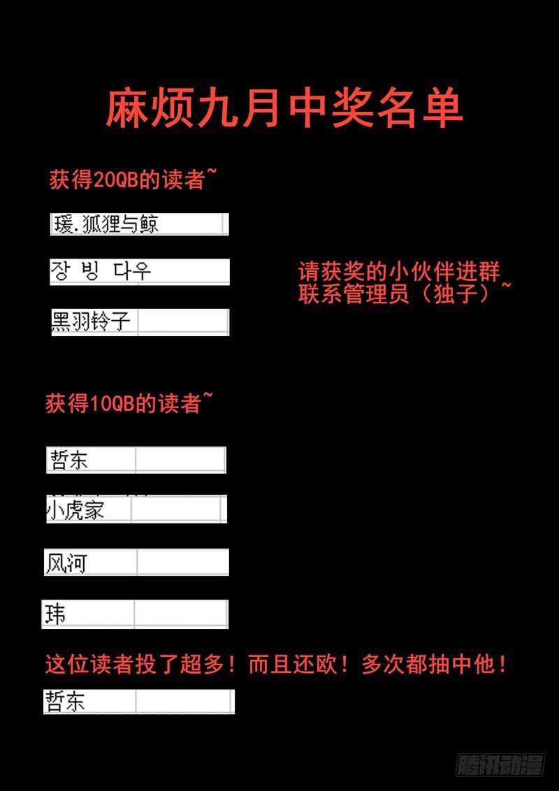 《你是我的麻烦》81.对不起 -3- 第8页