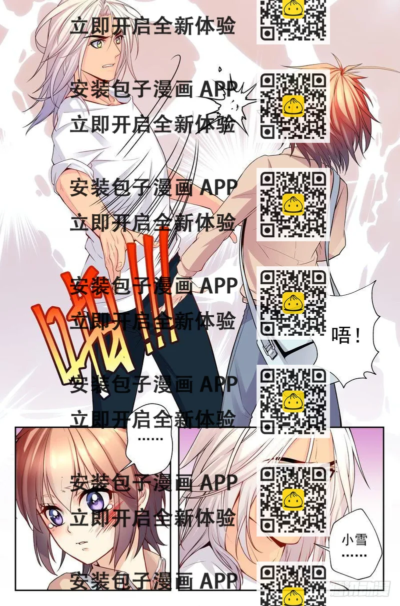 《你是我的麻烦》82.对不起 -4- 第2页