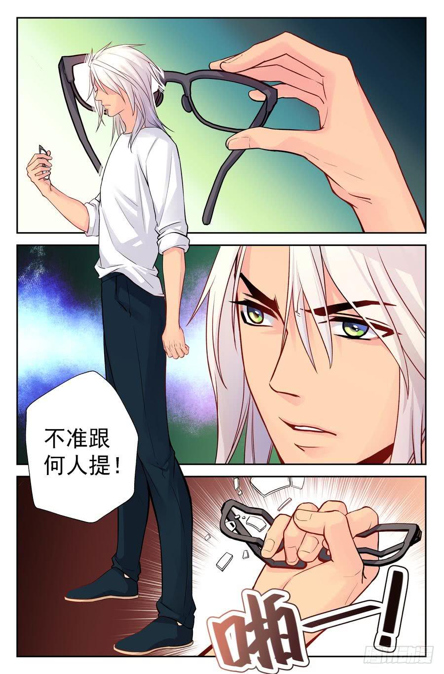 《你是我的麻烦》83.正德的学生 第12页