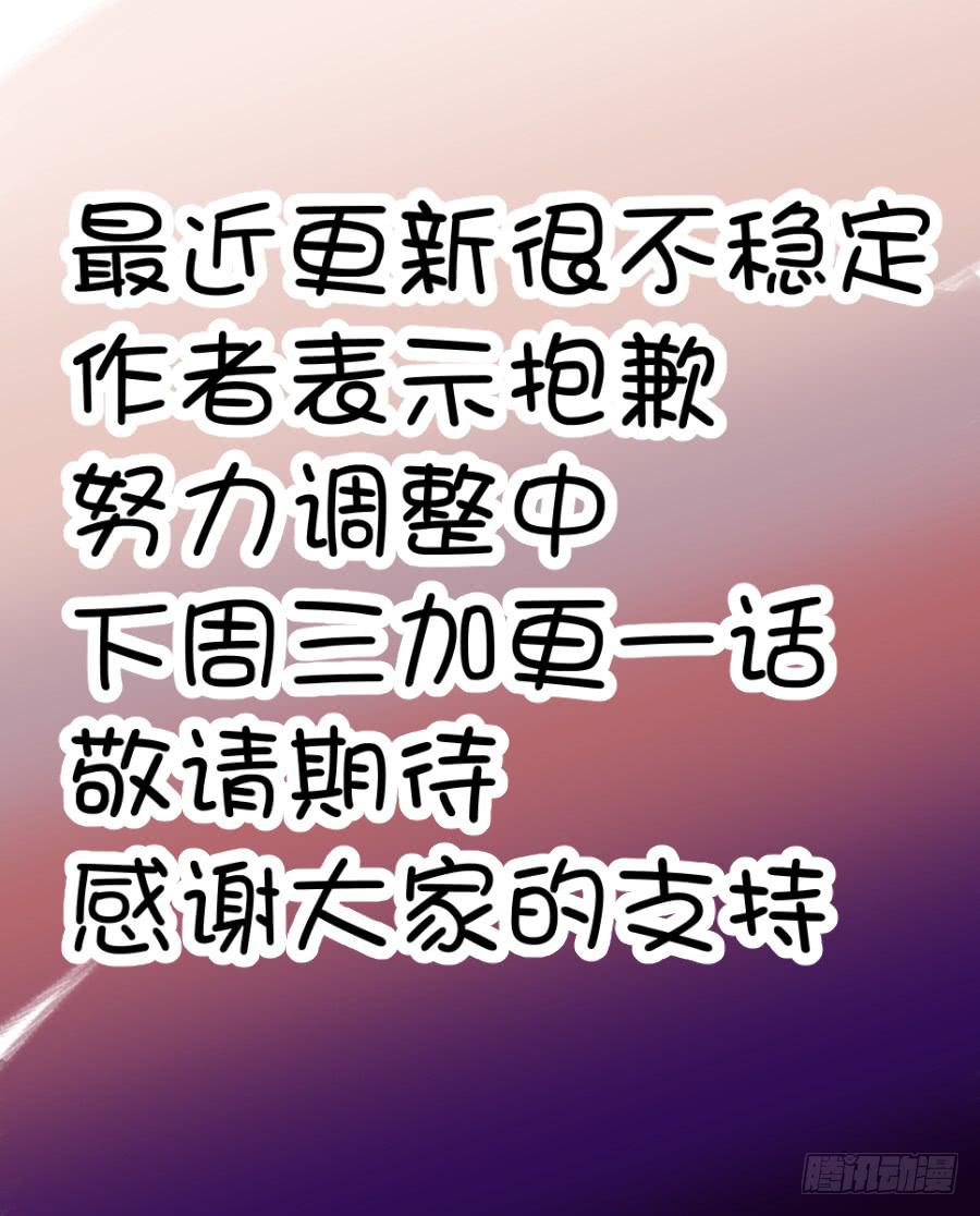 《你是我的麻烦》83.正德的学生 第13页