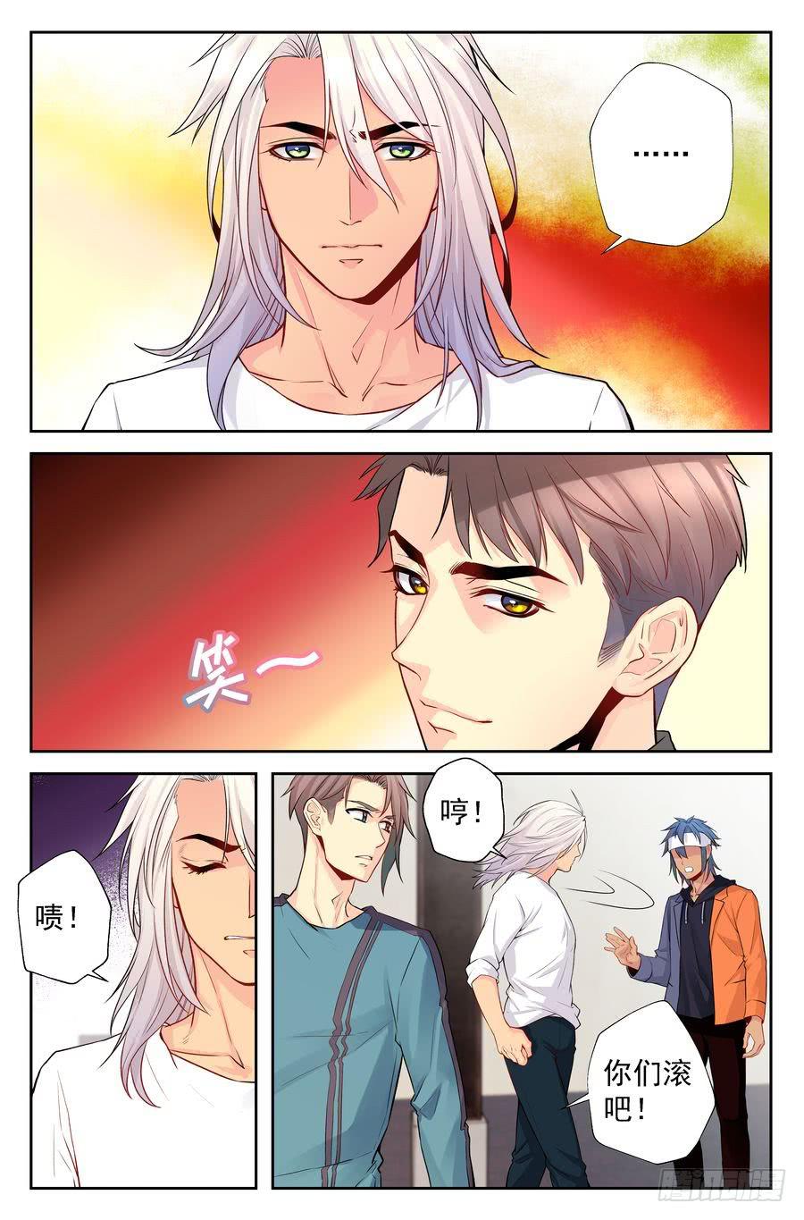 《你是我的麻烦》83.正德的学生 第9页