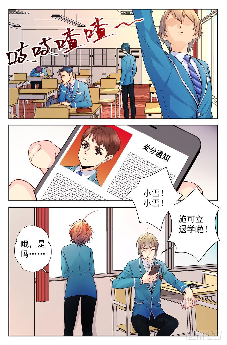 《你是我的麻烦》85.大明星美少女 -1- 第2页