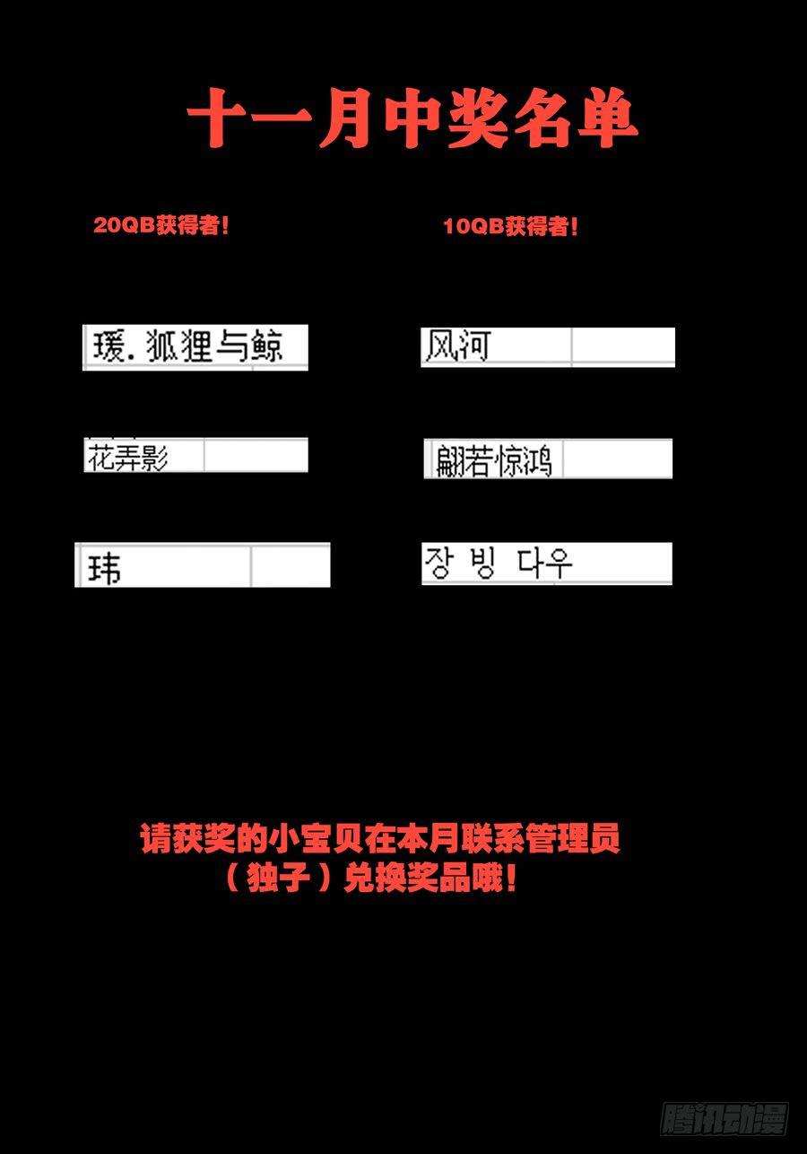 《你是我的麻烦》86.大明星美少女 -2- 第10页