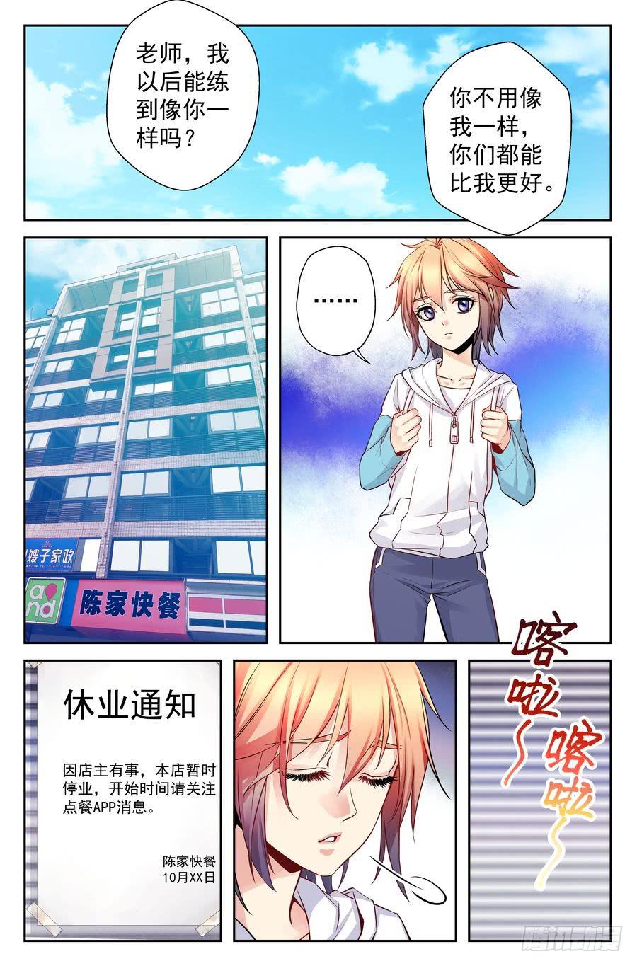 《你是我的麻烦》84.改变的、不变的 第10页