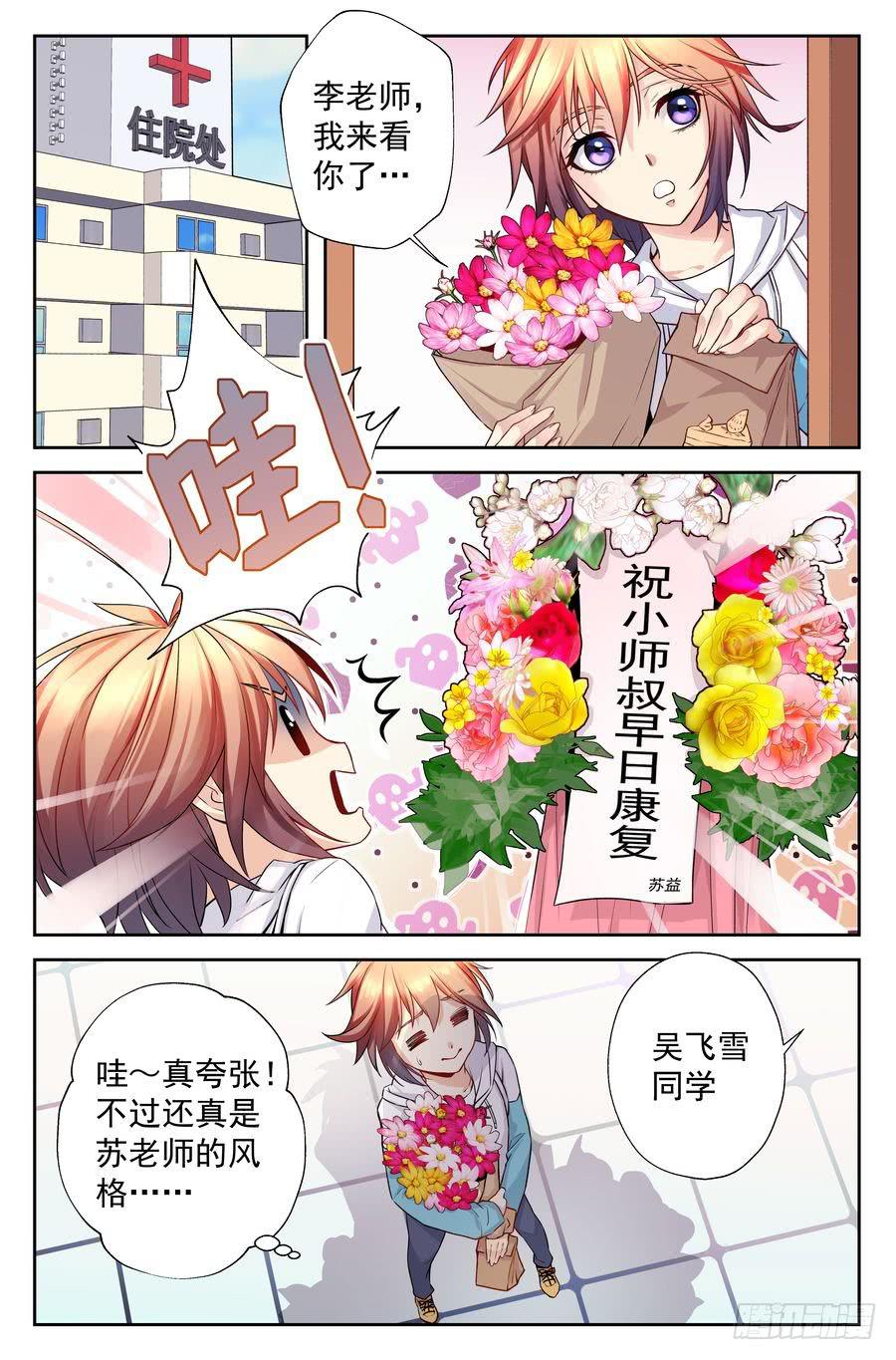 《你是我的麻烦》84.改变的、不变的 第4页