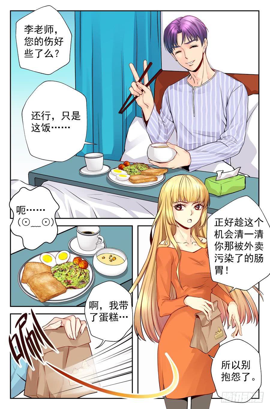 《你是我的麻烦》84.改变的、不变的 第5页