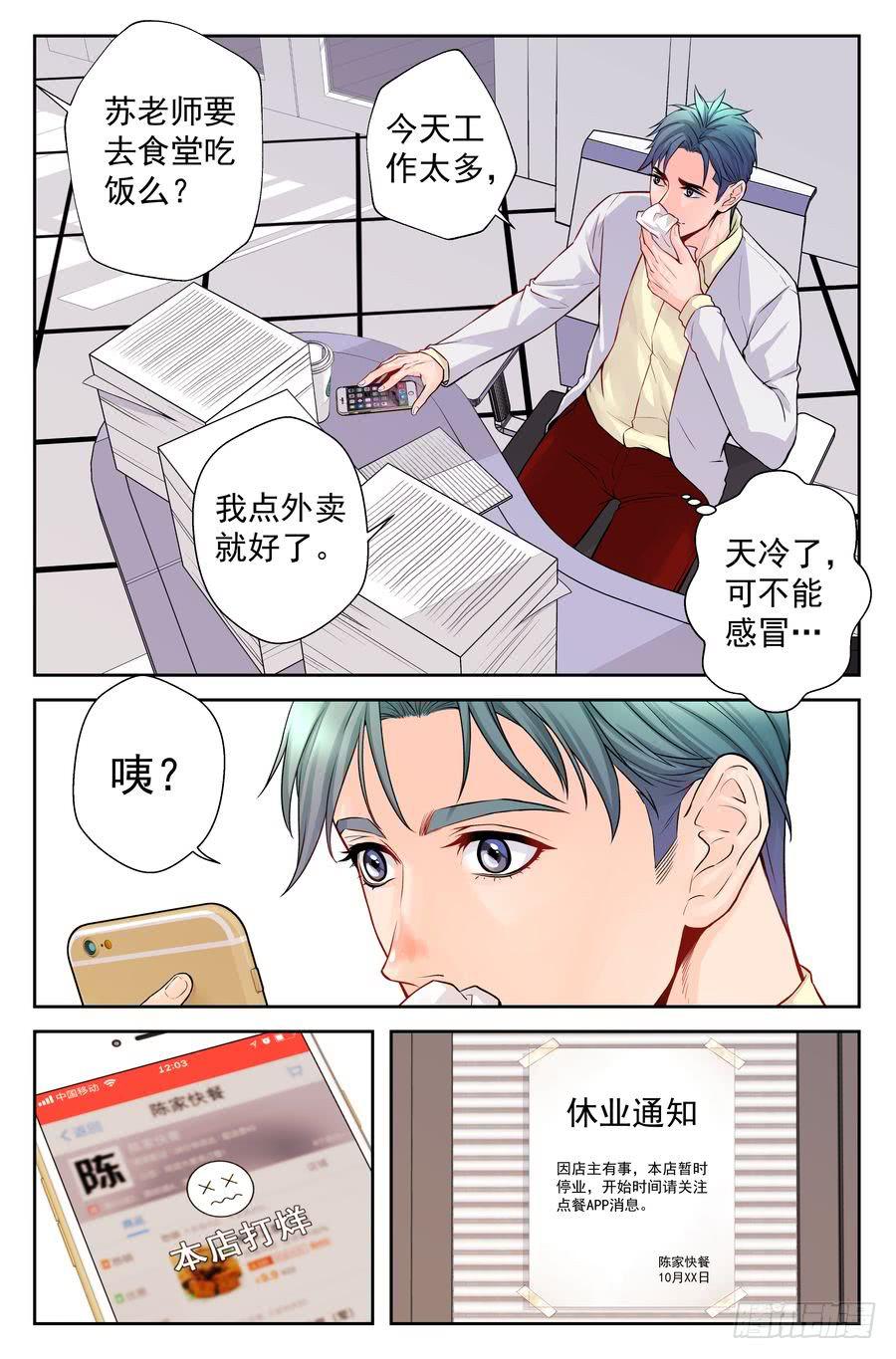 《你是我的麻烦》84.改变的、不变的 第7页