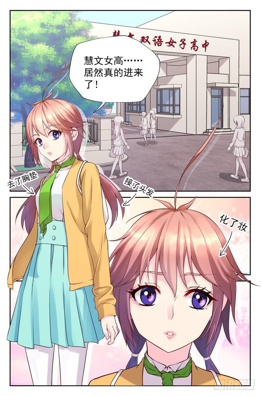 《你是我的麻烦》90.慧文女高 -2- 第1页