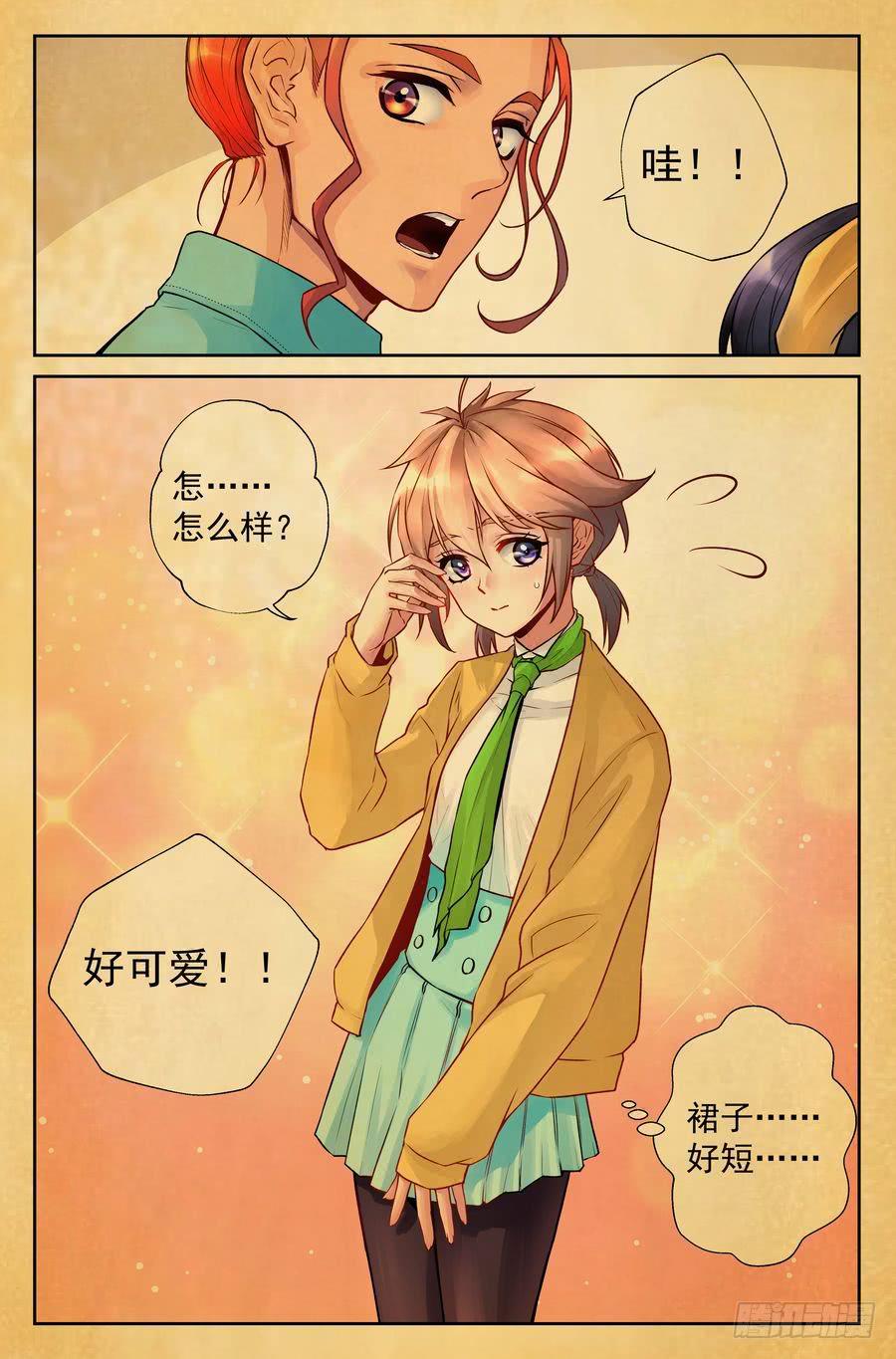《你是我的麻烦》90.慧文女高 -2- 第5页