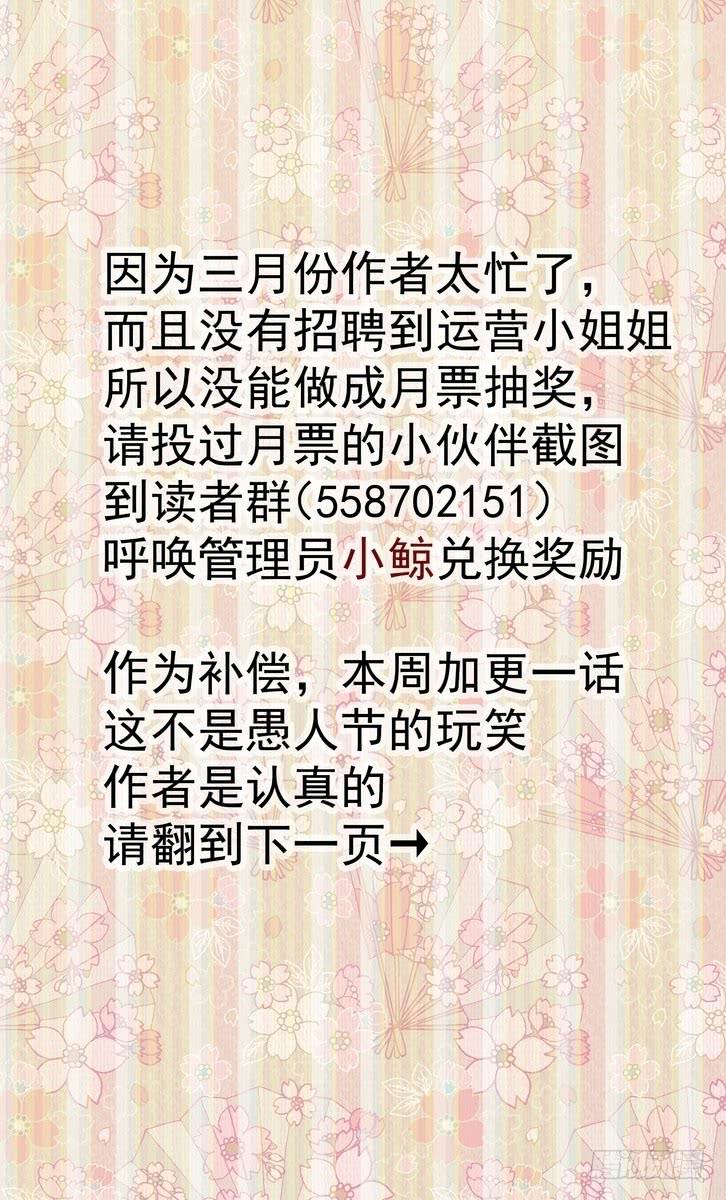《你是我的麻烦》91.食谱的秘密 第12页