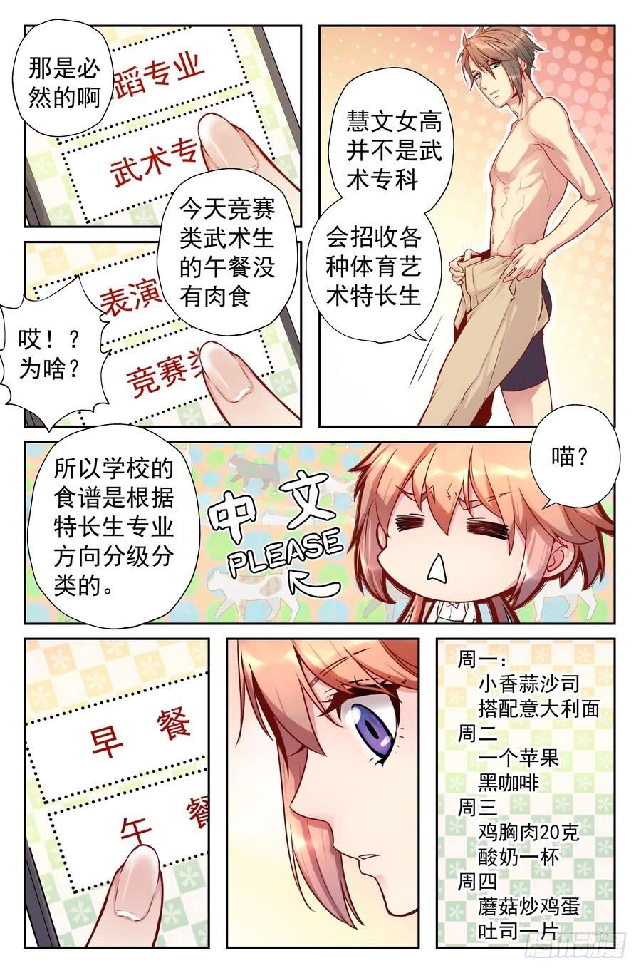 《你是我的麻烦》91.食谱的秘密 第20页