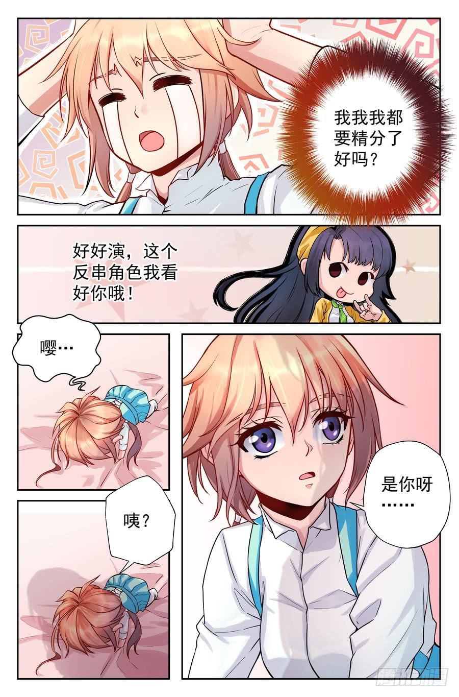 《你是我的麻烦》91.食谱的秘密 第9页