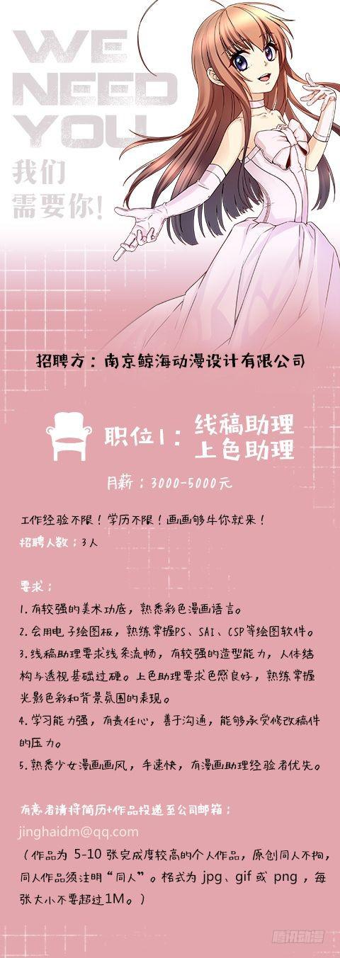 《你是我的麻烦》95.心生煺意 -3- 第11页