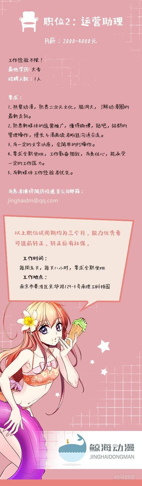 《你是我的麻烦》97.大龙少爷的打算 第12页