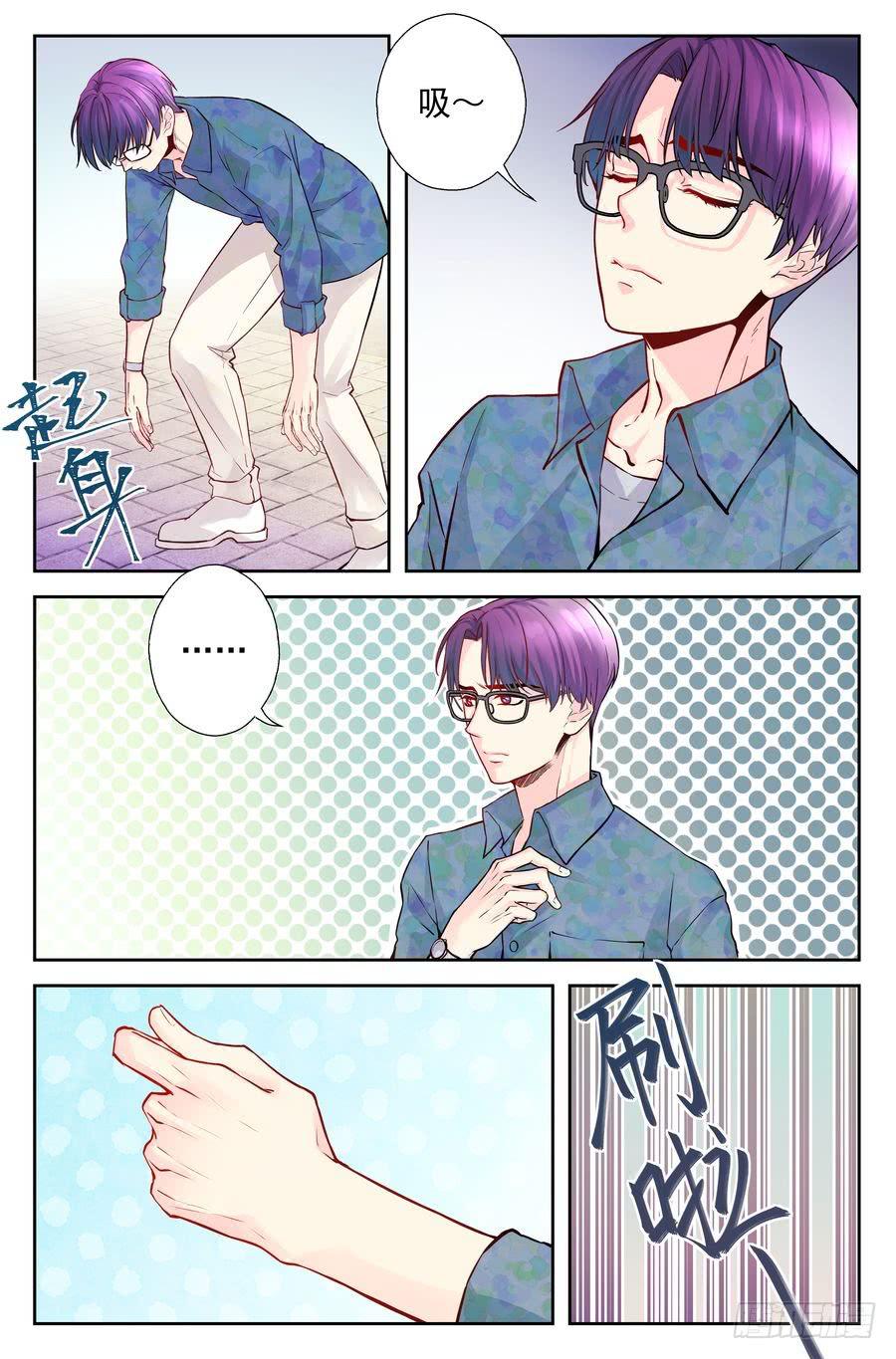 《你是我的麻烦》98.再会 -1- 第4页