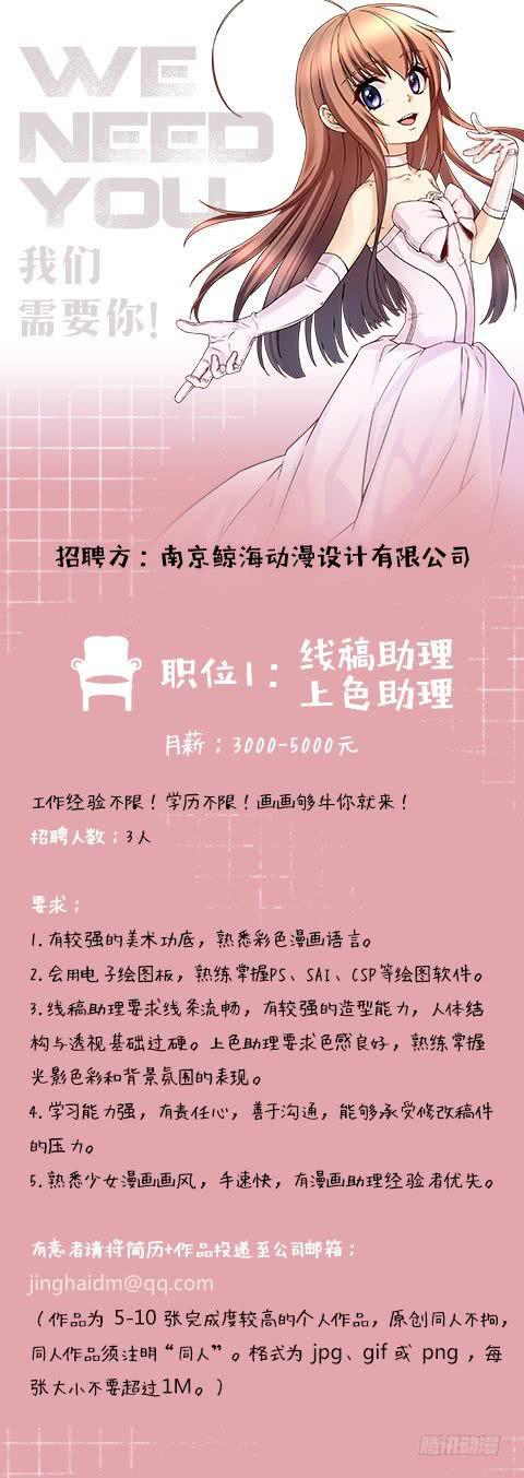 《你是我的麻烦》106.高山的去向 第10页