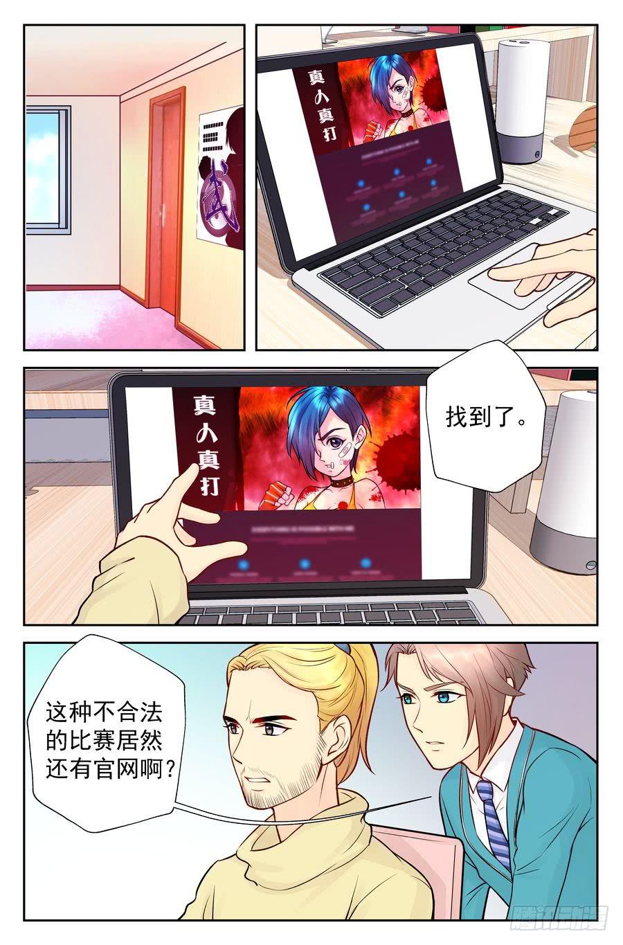 《你是我的麻烦》106.高山的去向 第7页