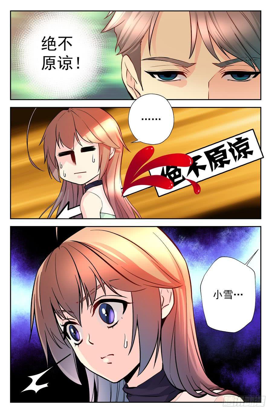 《你是我的麻烦》105.意料之外 第7页