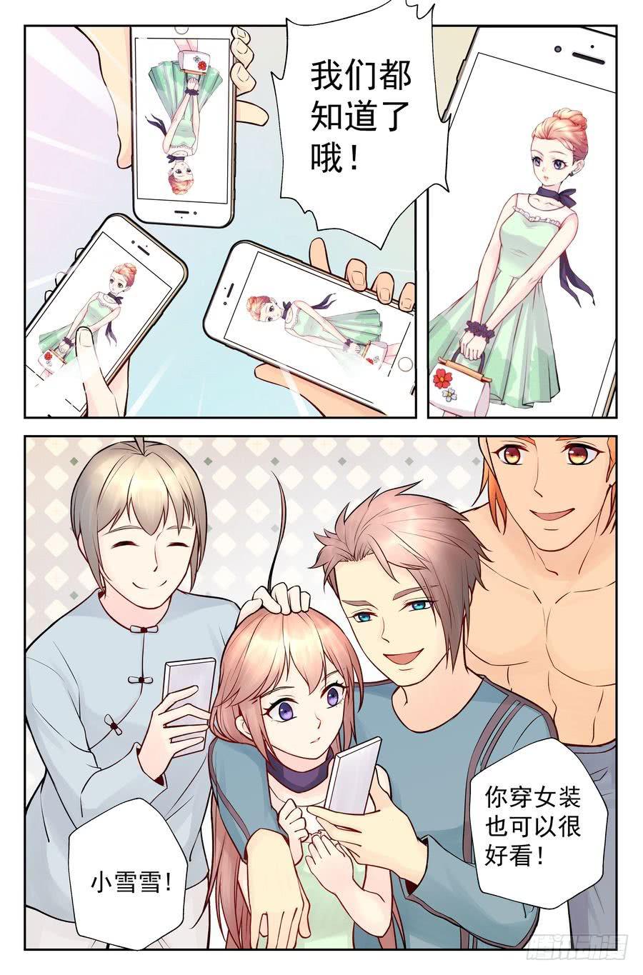 《你是我的麻烦》105.意料之外 第9页