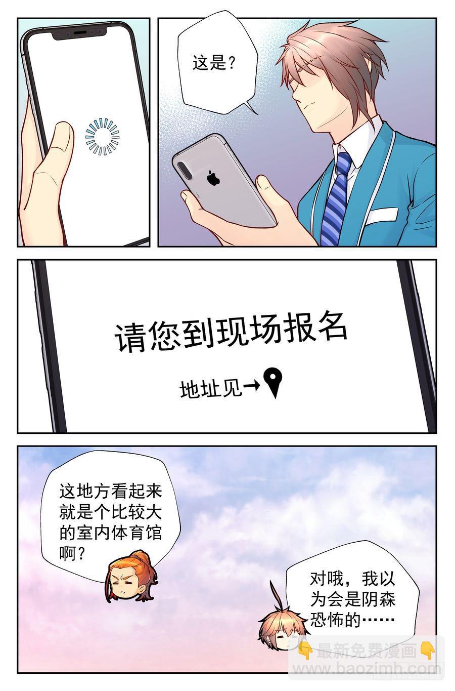 《你是我的麻烦》107.背后投资人 第4页