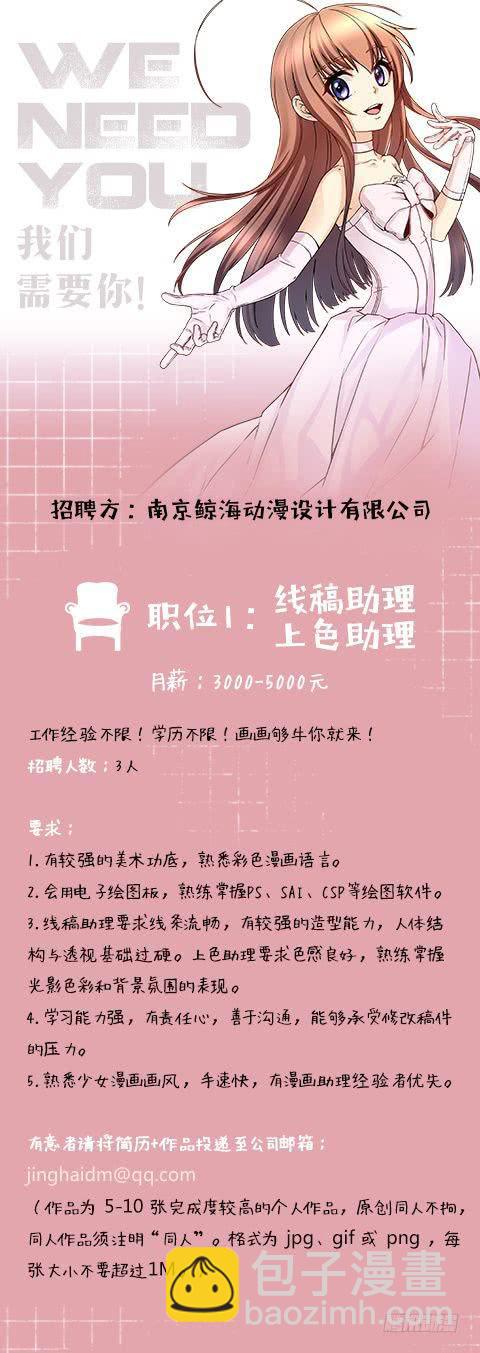《你是我的麻烦》109.突然重逢 -2- 第15页