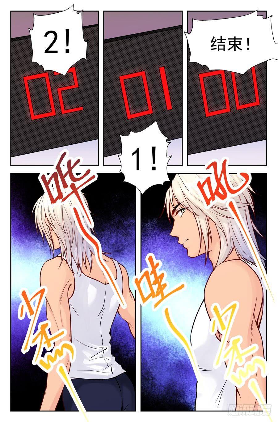 《你是我的麻烦》109.突然重逢 -2- 第2页