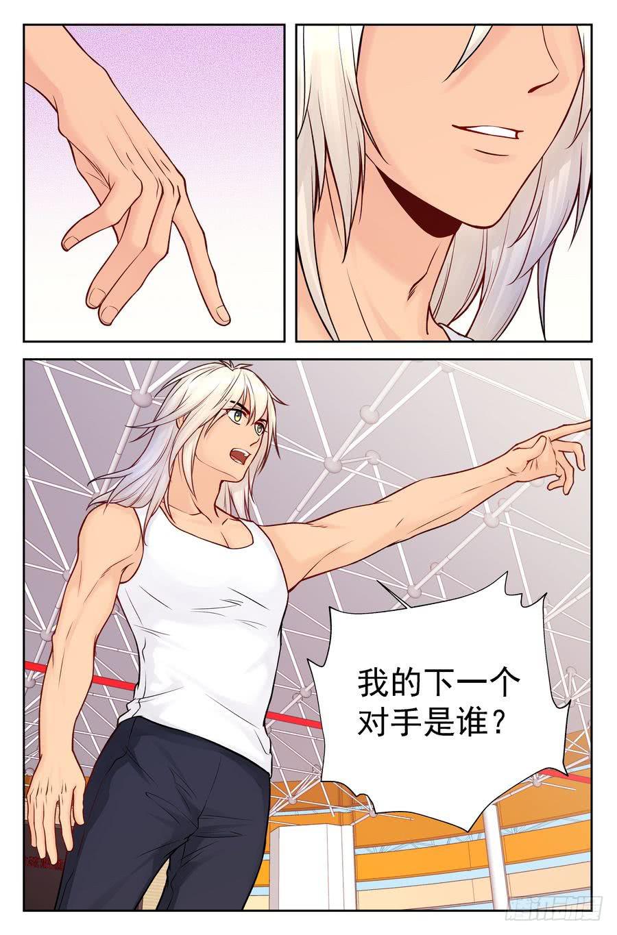 《你是我的麻烦》109.突然重逢 -2- 第8页