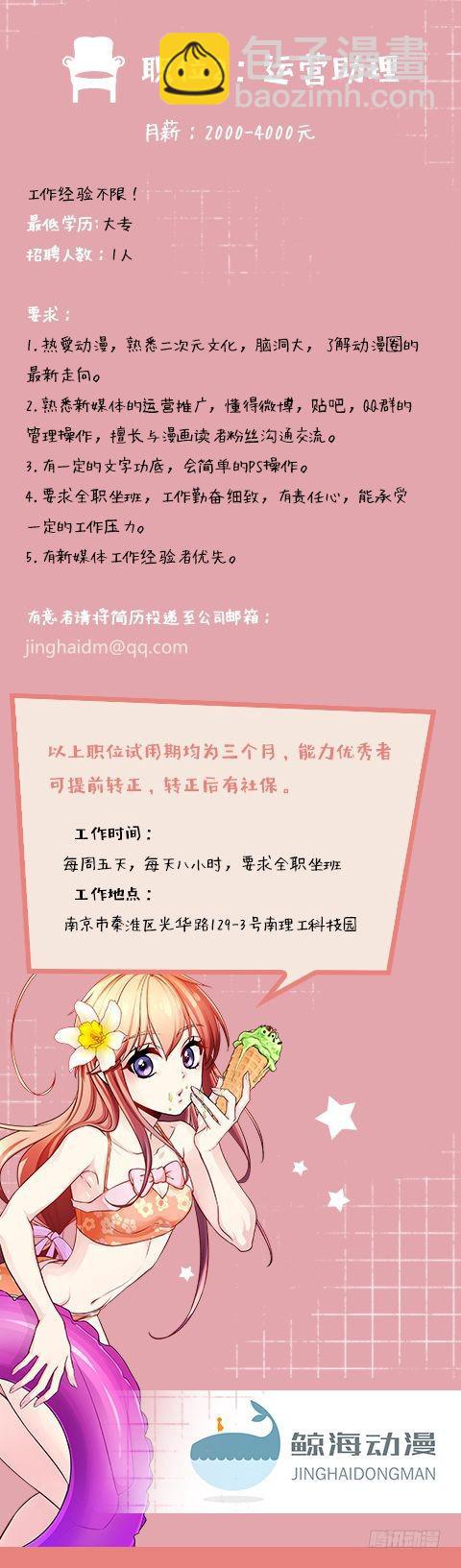 《你是我的麻烦》110.擂台初会 第17页