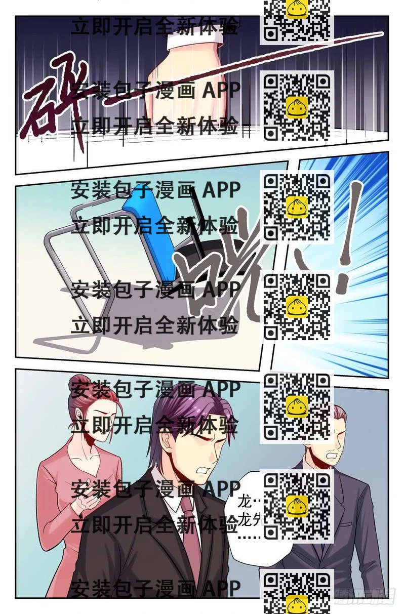 《你是我的麻烦》112.擂台初会 -3- 第2页