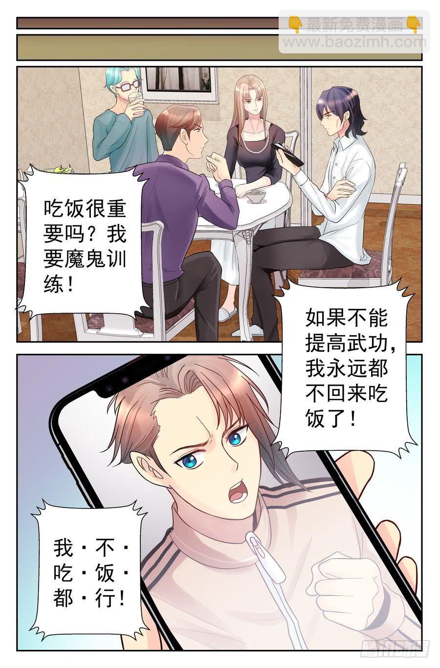 《你是我的麻烦》115.正规院校正规处理 第10页