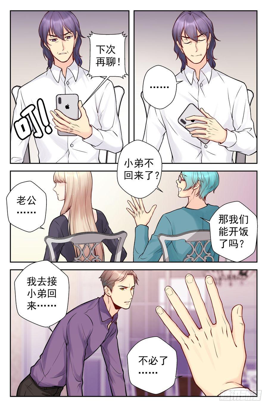 《你是我的麻烦》115.正规院校正规处理 第11页