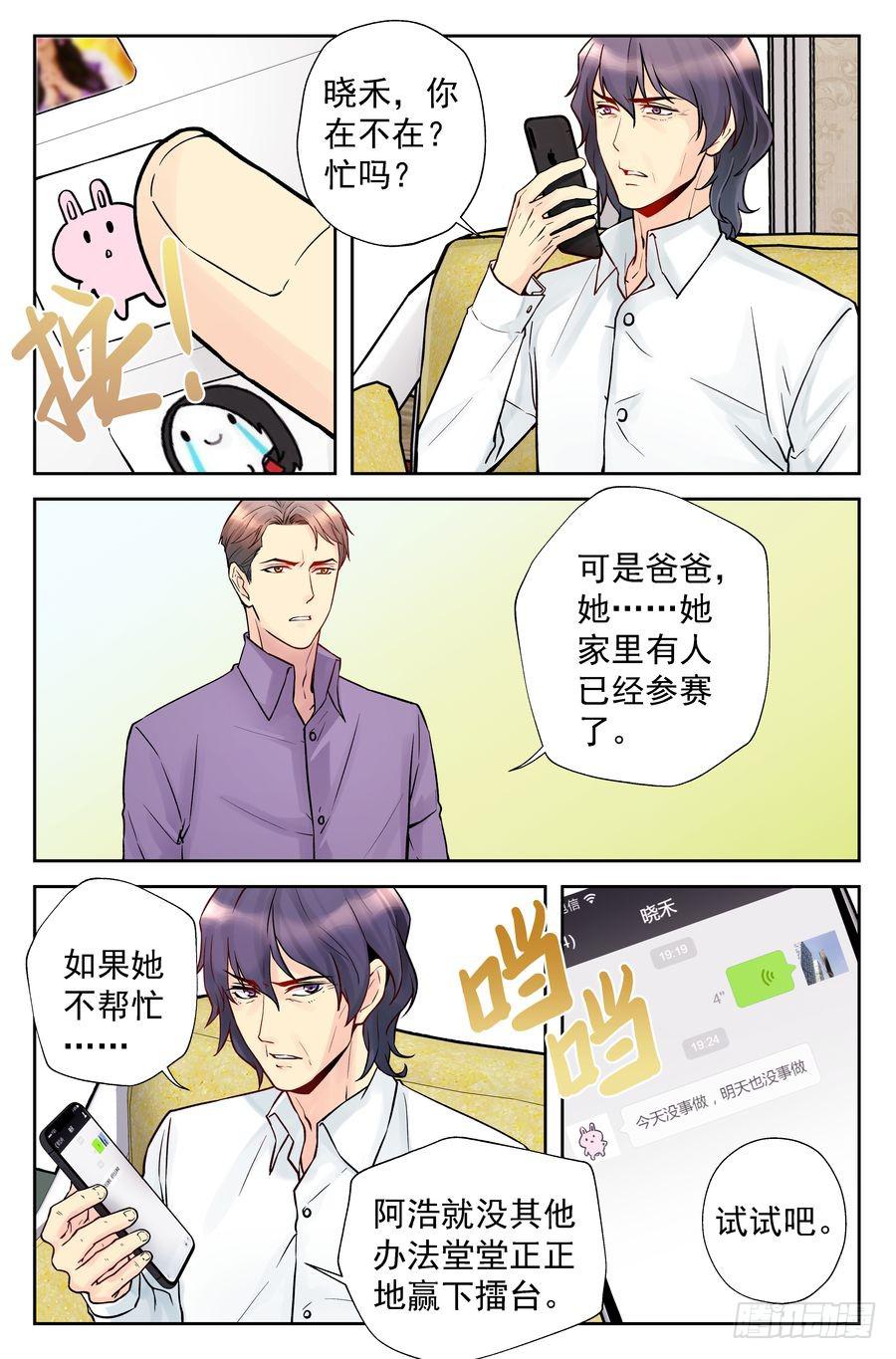 《你是我的麻烦》115.正规院校正规处理 第14页