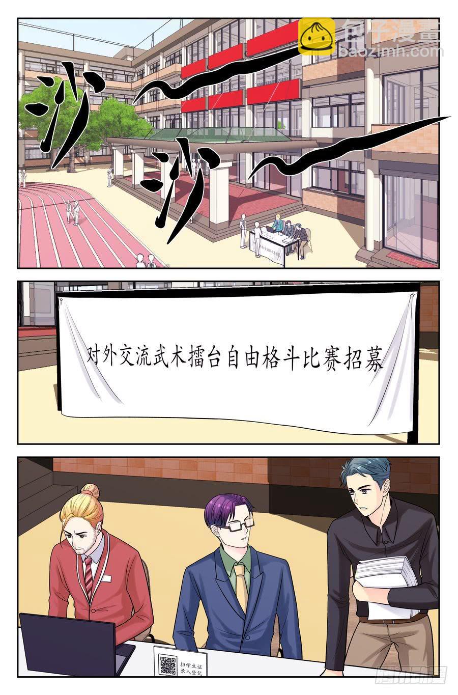 《你是我的麻烦》115.正规院校正规处理 第2页