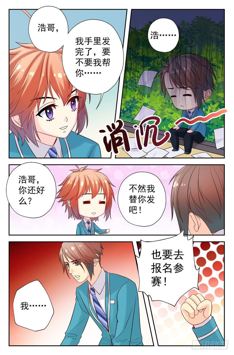 《你是我的麻烦》115.正规院校正规处理 第8页