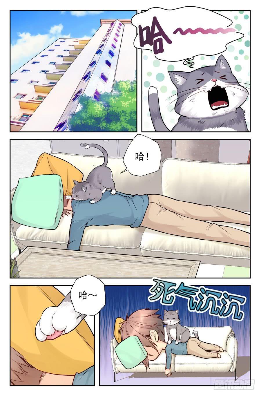 《你是我的麻烦》113.浩哥又上网了 第10页
