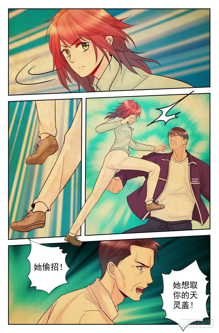 《你是我的麻烦》117.打不赢的对手 -下- 第7页