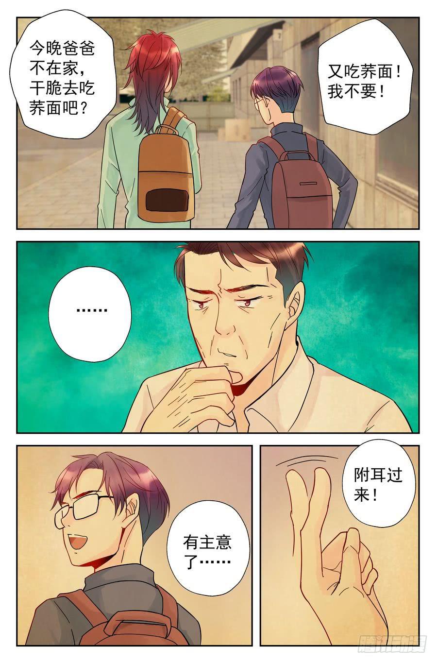 《你是我的麻烦》116.打不赢的对手 -上- 第13页