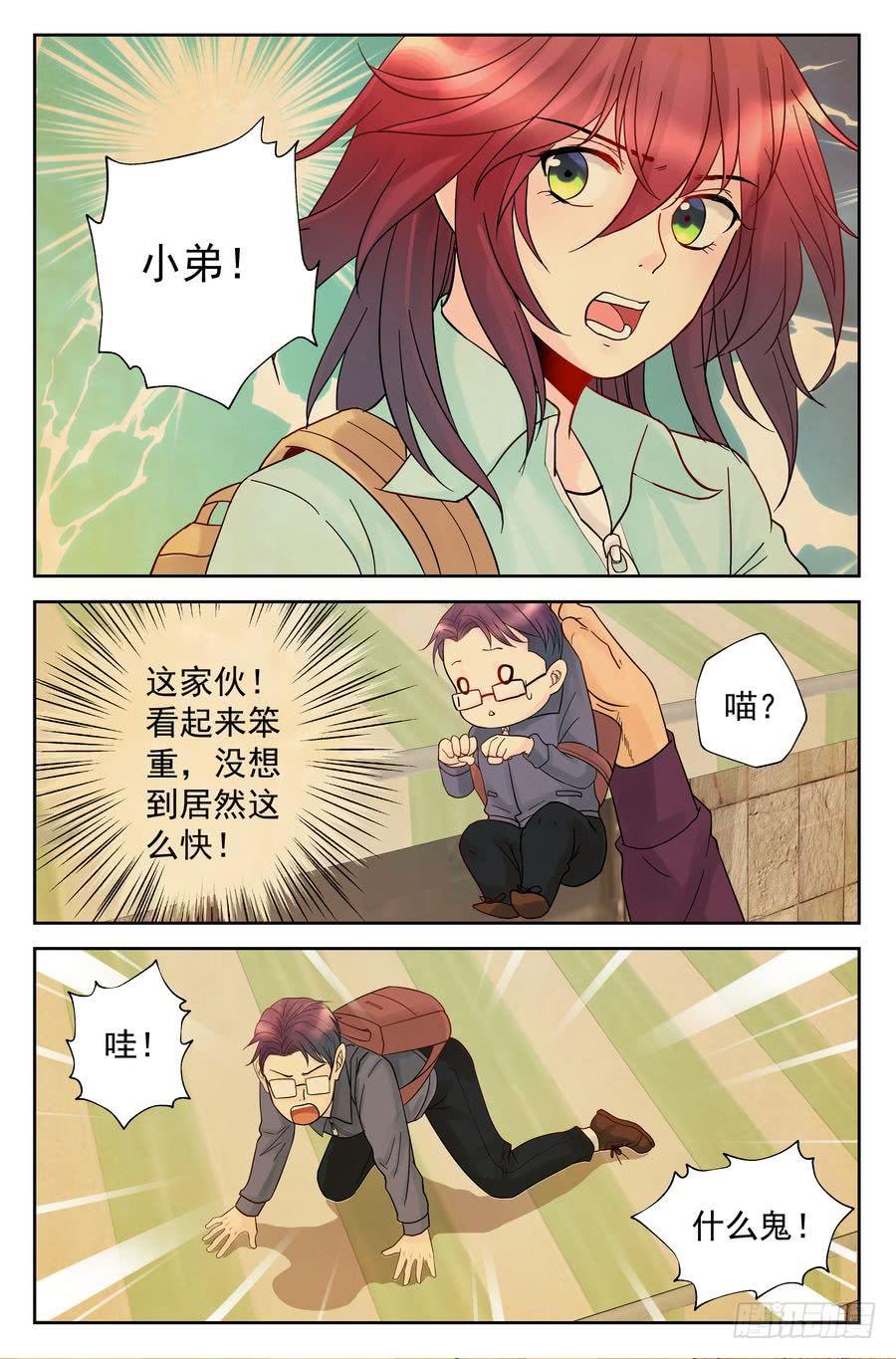 《你是我的麻烦》116.打不赢的对手 -上- 第15页