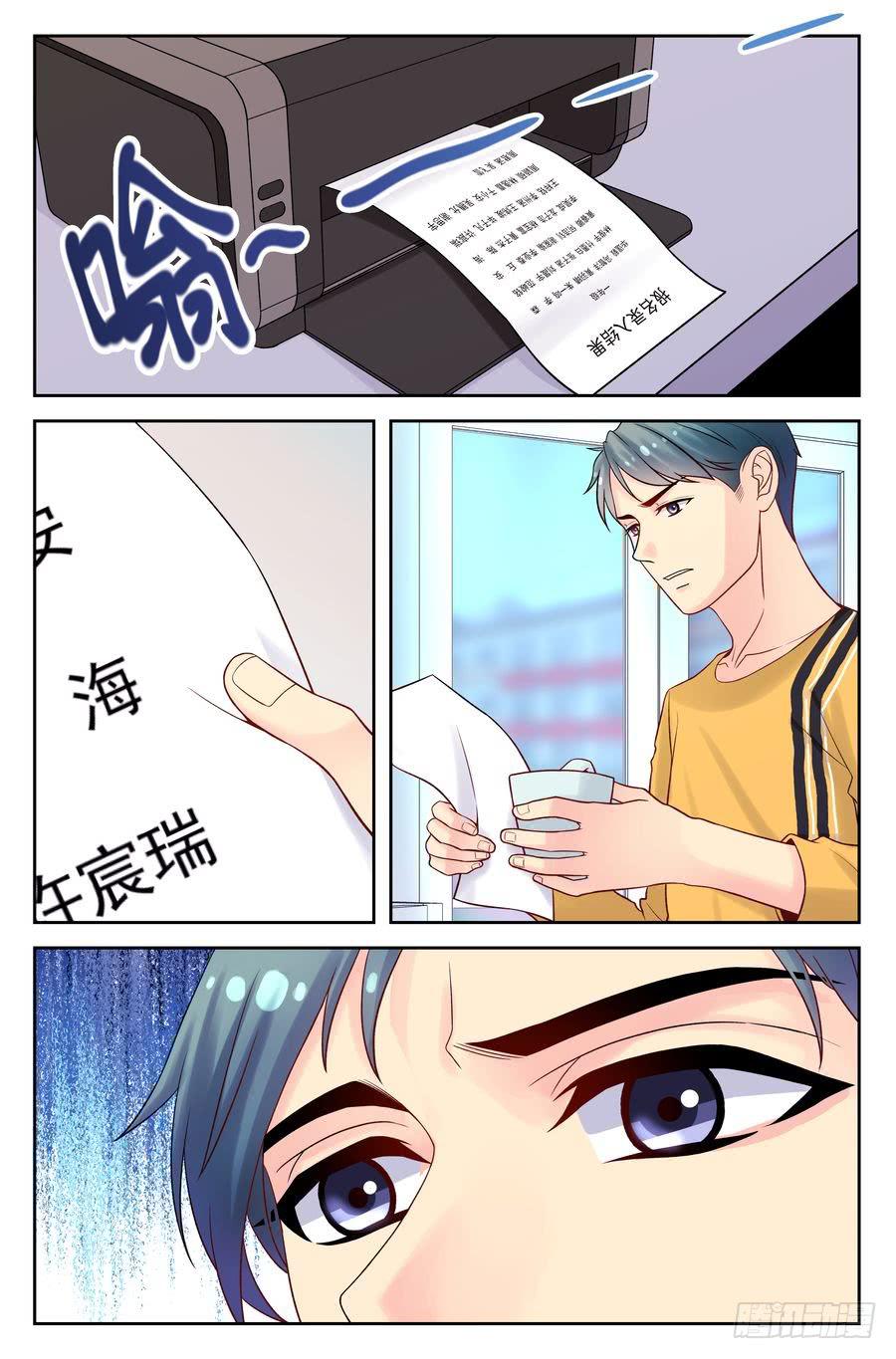 《你是我的麻烦》116.打不赢的对手 -上- 第2页
