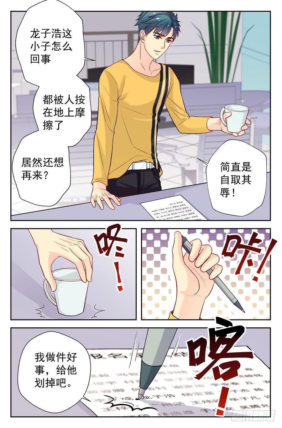《你是我的麻烦》116.打不赢的对手 -上- 第3页